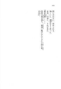 Kyoukai Senjou no Horizon LN Vol 17(7B) - Photo #451