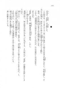Kyoukai Senjou no Horizon LN Vol 17(7B) - Photo #453