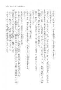 Kyoukai Senjou no Horizon LN Vol 17(7B) - Photo #454