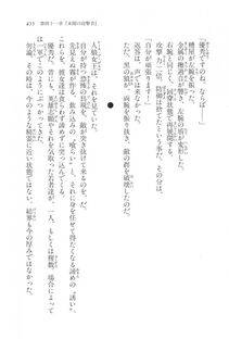 Kyoukai Senjou no Horizon LN Vol 17(7B) - Photo #456