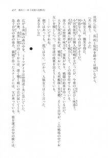 Kyoukai Senjou no Horizon LN Vol 17(7B) - Photo #458