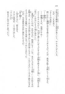 Kyoukai Senjou no Horizon LN Vol 17(7B) - Photo #459