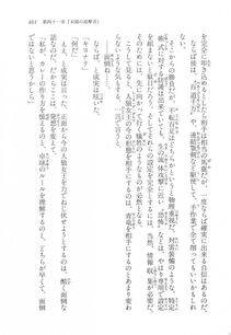 Kyoukai Senjou no Horizon LN Vol 17(7B) - Photo #462