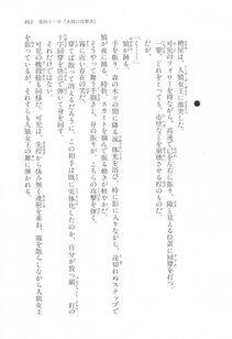 Kyoukai Senjou no Horizon LN Vol 17(7B) - Photo #464