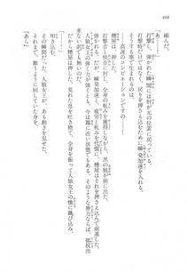 Kyoukai Senjou no Horizon LN Vol 17(7B) - Photo #469