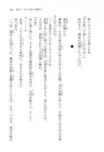 Kyoukai Senjou no Horizon LN Vol 17(7B) - Photo #470