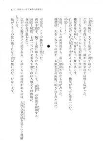 Kyoukai Senjou no Horizon LN Vol 17(7B) - Photo #472