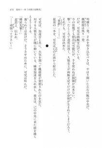 Kyoukai Senjou no Horizon LN Vol 17(7B) - Photo #474