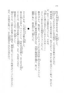 Kyoukai Senjou no Horizon LN Vol 17(7B) - Photo #475