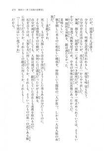 Kyoukai Senjou no Horizon LN Vol 17(7B) - Photo #476