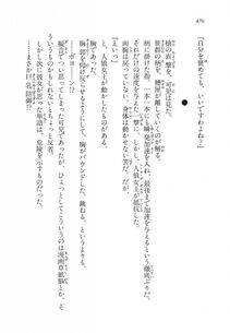 Kyoukai Senjou no Horizon LN Vol 17(7B) - Photo #477