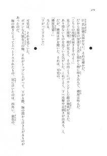Kyoukai Senjou no Horizon LN Vol 17(7B) - Photo #479