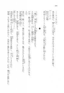 Kyoukai Senjou no Horizon LN Vol 17(7B) - Photo #481
