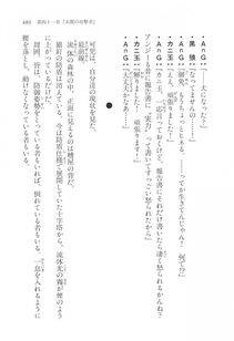 Kyoukai Senjou no Horizon LN Vol 17(7B) - Photo #484