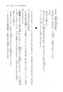 Kyoukai Senjou no Horizon LN Vol 17(7B) - Photo #488
