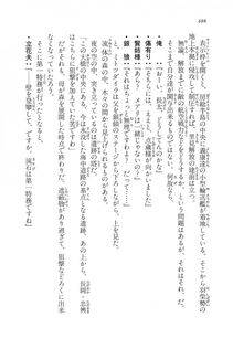 Kyoukai Senjou no Horizon LN Vol 17(7B) - Photo #489