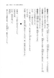 Kyoukai Senjou no Horizon LN Vol 17(7B) - Photo #490
