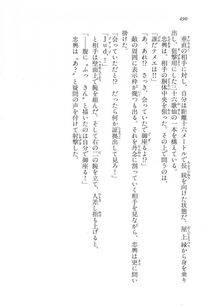 Kyoukai Senjou no Horizon LN Vol 17(7B) - Photo #491