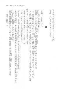 Kyoukai Senjou no Horizon LN Vol 17(7B) - Photo #494