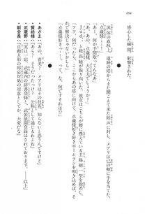 Kyoukai Senjou no Horizon LN Vol 17(7B) - Photo #495