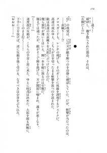 Kyoukai Senjou no Horizon LN Vol 18(7C) Part 1 - Photo #174