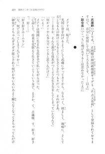 Kyoukai Senjou no Horizon LN Vol 17(7B) - Photo #496