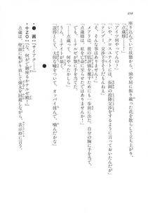 Kyoukai Senjou no Horizon LN Vol 17(7B) - Photo #499