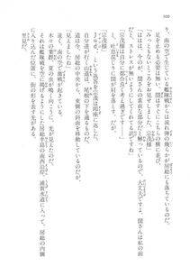 Kyoukai Senjou no Horizon LN Vol 17(7B) - Photo #501
