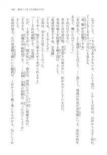 Kyoukai Senjou no Horizon LN Vol 17(7B) - Photo #502