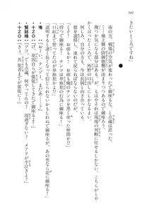 Kyoukai Senjou no Horizon LN Vol 17(7B) - Photo #503