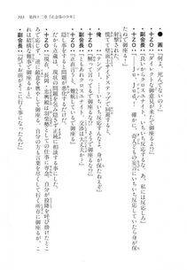 Kyoukai Senjou no Horizon LN Vol 17(7B) - Photo #504