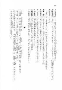 Kyoukai Senjou no Horizon LN Vol 17(7B) - Photo #505