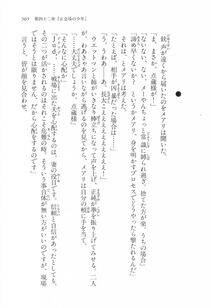 Kyoukai Senjou no Horizon LN Vol 17(7B) - Photo #506