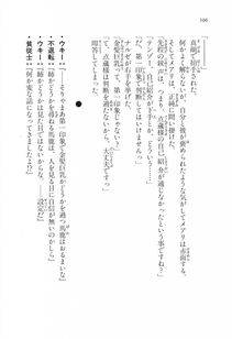 Kyoukai Senjou no Horizon LN Vol 17(7B) - Photo #507
