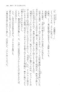 Kyoukai Senjou no Horizon LN Vol 17(7B) - Photo #510