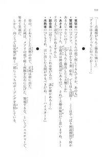 Kyoukai Senjou no Horizon LN Vol 17(7B) - Photo #511