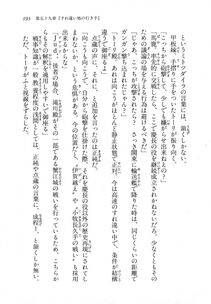 Kyoukai Senjou no Horizon LN Vol 18(7C) Part 1 - Photo #193