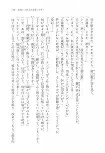 Kyoukai Senjou no Horizon LN Vol 17(7B) - Photo #514