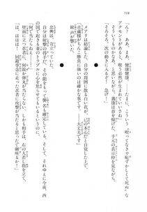 Kyoukai Senjou no Horizon LN Vol 17(7B) - Photo #519