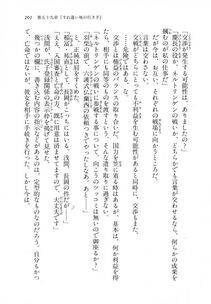 Kyoukai Senjou no Horizon LN Vol 18(7C) Part 1 - Photo #201