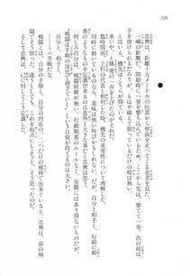 Kyoukai Senjou no Horizon LN Vol 17(7B) - Photo #527