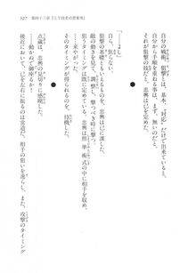Kyoukai Senjou no Horizon LN Vol 17(7B) - Photo #528