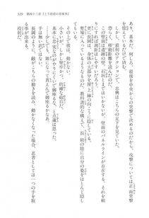 Kyoukai Senjou no Horizon LN Vol 17(7B) - Photo #530
