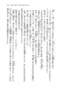 Kyoukai Senjou no Horizon LN Vol 18(7C) Part 1 - Photo #211