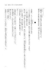 Kyoukai Senjou no Horizon LN Vol 17(7B) - Photo #532