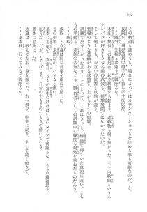 Kyoukai Senjou no Horizon LN Vol 17(7B) - Photo #533
