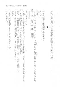 Kyoukai Senjou no Horizon LN Vol 17(7B) - Photo #534