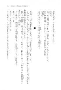 Kyoukai Senjou no Horizon LN Vol 17(7B) - Photo #536