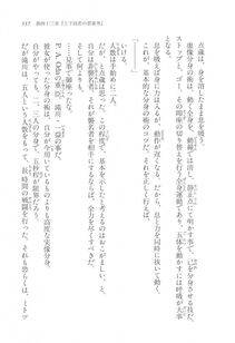 Kyoukai Senjou no Horizon LN Vol 17(7B) - Photo #538
