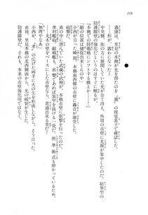 Kyoukai Senjou no Horizon LN Vol 18(7C) Part 1 - Photo #218